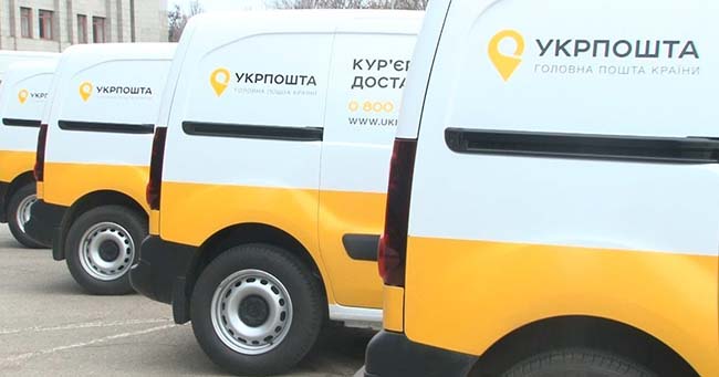Укрпочта отследить Укрпочта отследить