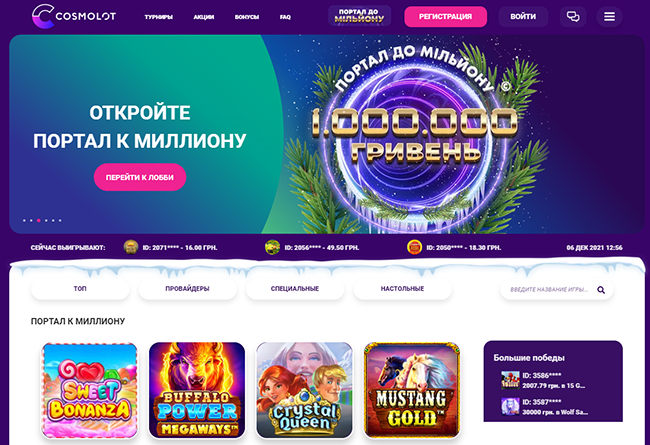 Космолот промокод: как получить и использовать Космолот промокод: как получить и использовать