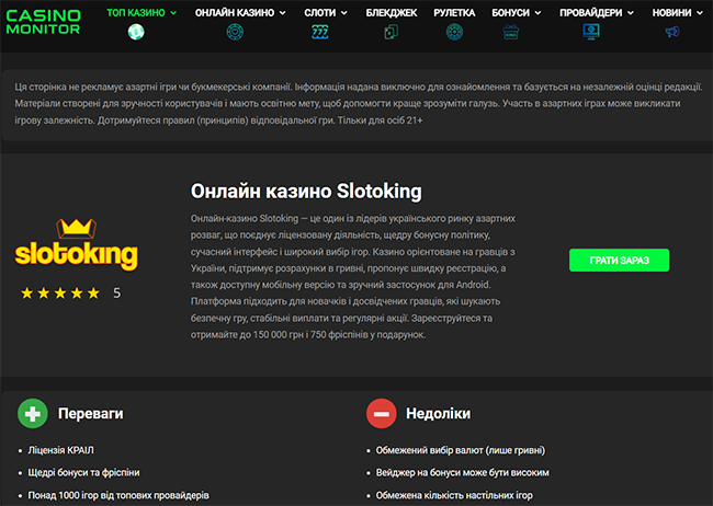 Slotoking: ������ � ����� ���������� ������� ���������